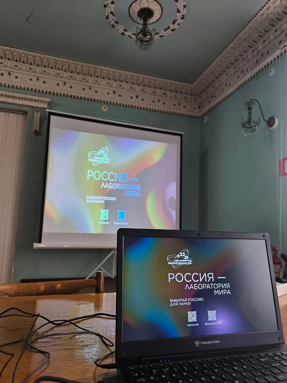  В ФГБНУ «ИНТИ» состоялся показ фильма «Россия – лаборатория мира», фото1